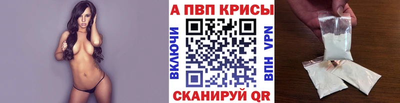 A-PVP кристаллы  Балашов 