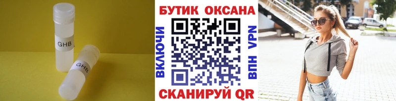 Бутират BDO 33% OMG tor Балашов