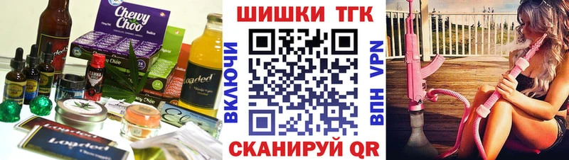 закладки  Балашов  Canna-Cookies конопля 