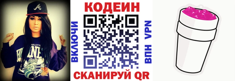 наркота Балашов Кодеин напиток Lean (лин)