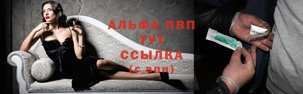 альфа пвп Белокуриха
