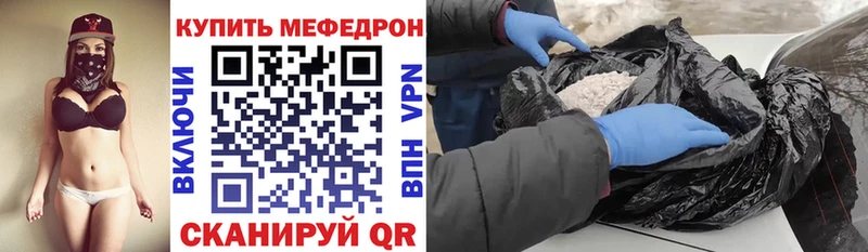 МЯУ-МЯУ VHQ  где можно купить наркотик  Балашов 