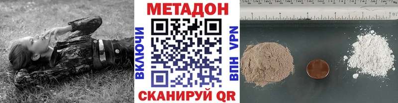 это официальный сайт  Балашов  МЕТАДОН белоснежный 